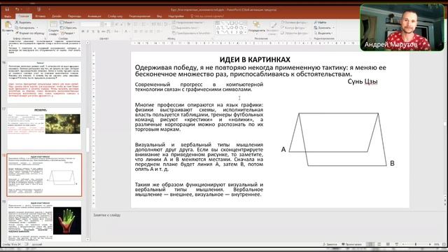 Мозговые штурмы "Круг благоприятных возможностей" и "Идеи в картинках"