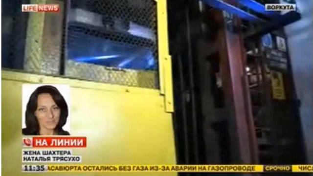 Супруга шахтера с шахты Северная в Воркуте рассказал ?