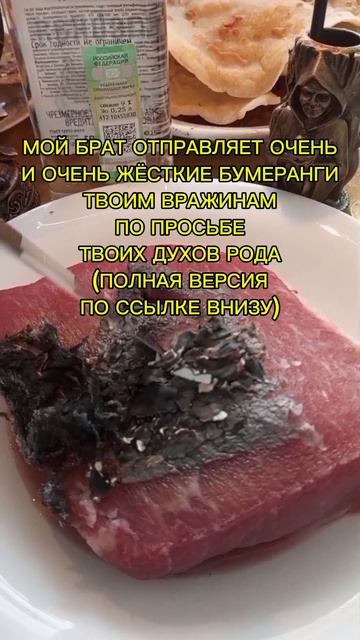 ОЧИЩЕНИЕ С ЖЕСТОКИМ БУМЕРАНГОМ