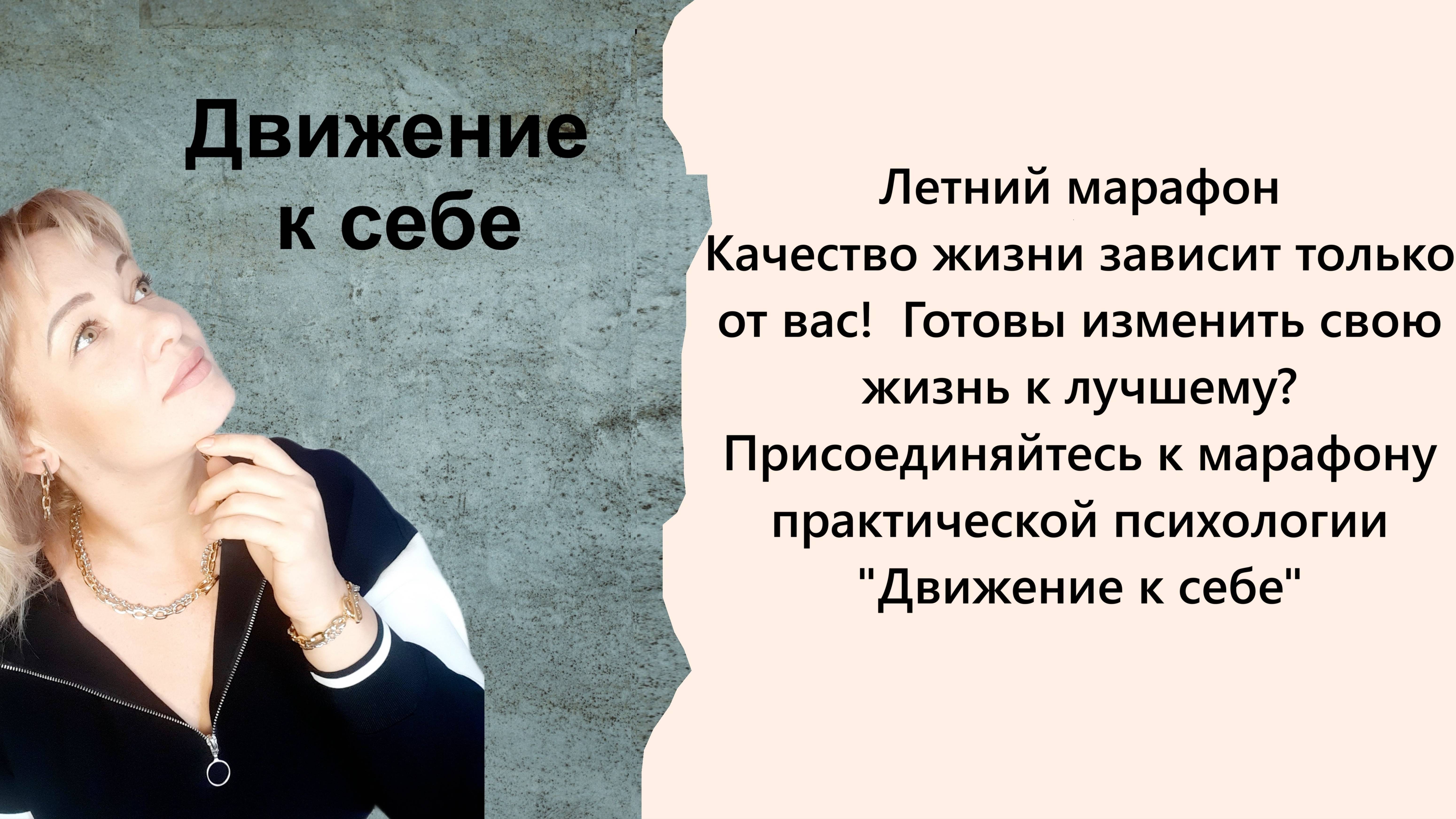 Марафон "Движение к себе" https://ori12top.tilda.ws/dvizhenie-k-sebe