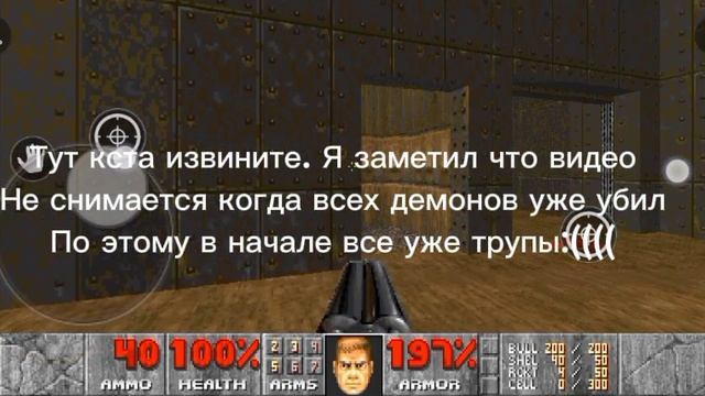 DOOM II Map 1-4 прохождение (DOOM)