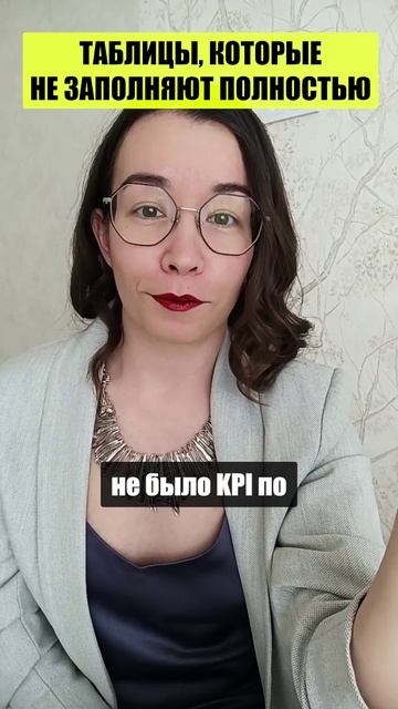 ВАЖНО ПРАВИЛЬНО И ПОЛНОСТЬЮ ЗАПОЛНЯТЬ РАБОЧИЕ ТАБЛИЦЫ. ГОСЗАКУПКИ И ТЕНДЕРЫ 2025. АСЯ МУФТАХИНА