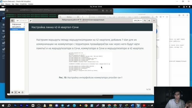 ЛР №15 - Защита | Администрирование локальных сетей