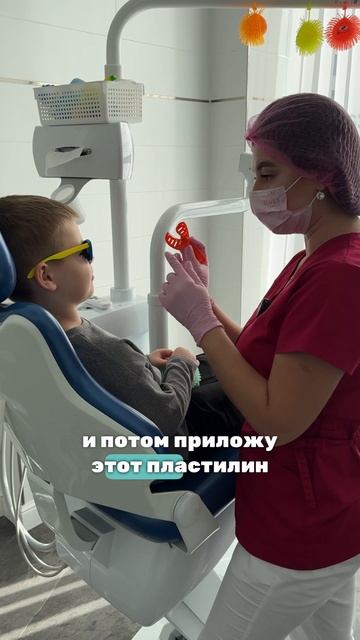 Делаем отпечаток зубов ✨