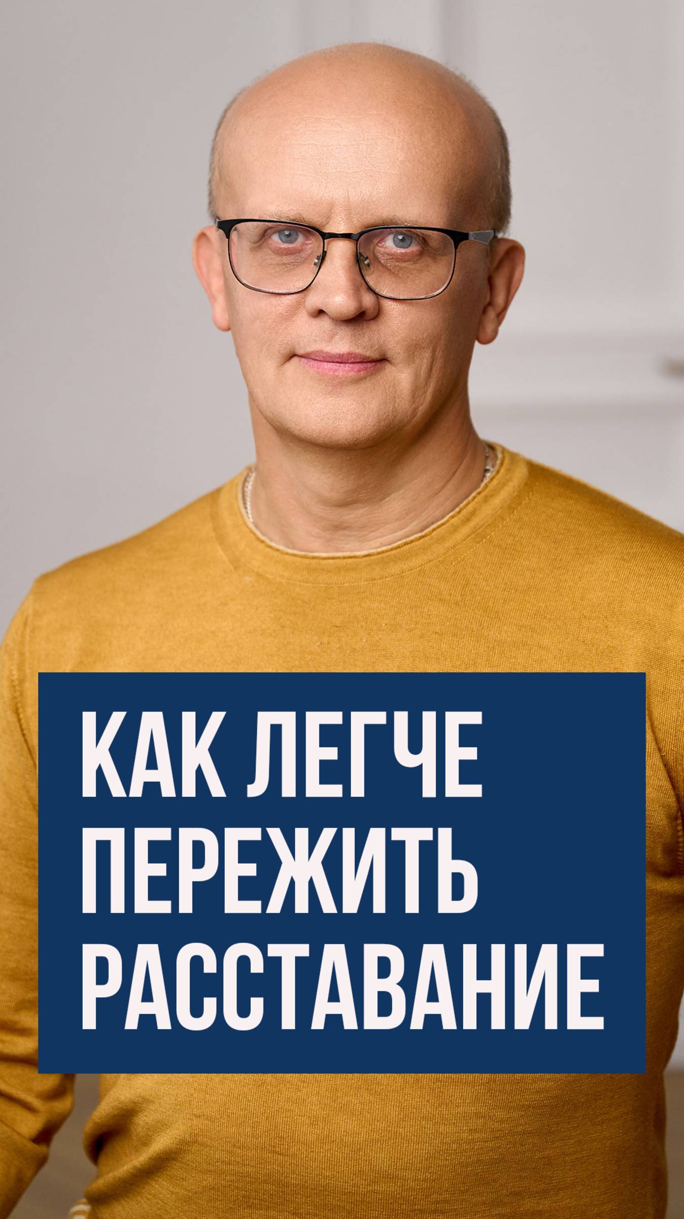 Ценный лайфхак, который помогает пережить расставание