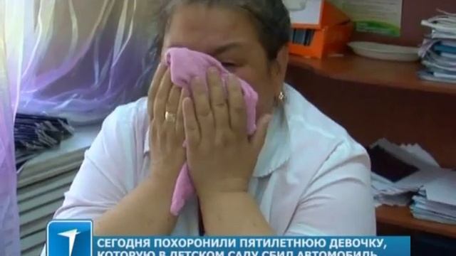Сегодня похоронили пятилетнюю девочку, которую в детс