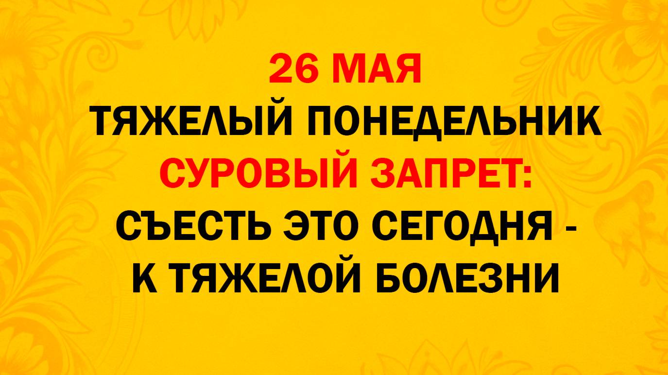 26 мая народный праздник день Лукерьи Комарницы. Что нельзя делать. Народные традиции, суеверия