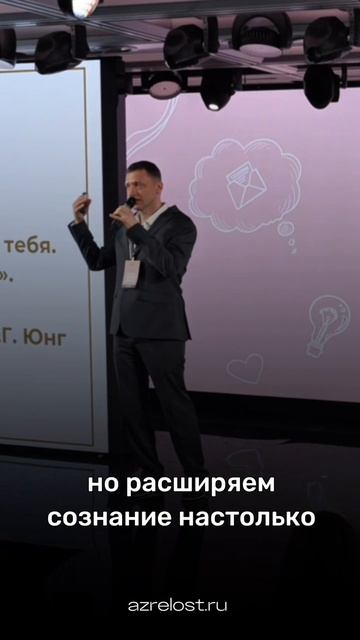 Отрывок выступления «Как стать Мужчиной.Как стать Женщиной.Смысл «сакрального брака» по К.Г.Юнгу»