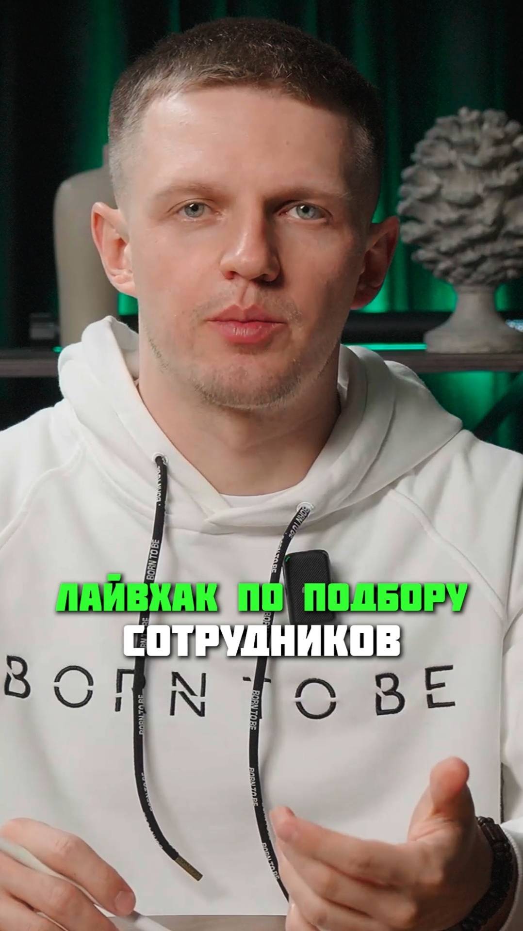 Почему я не взял этих кандидатов? Жесткие требования к маркетингу! #бизнес #кадры #маркетинг