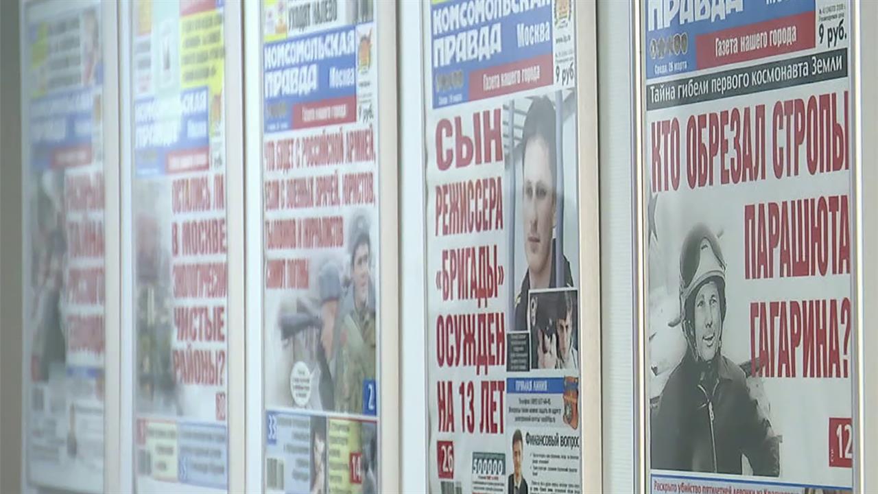 Ровно век назад вышел первый номер "Комсомольской правды"