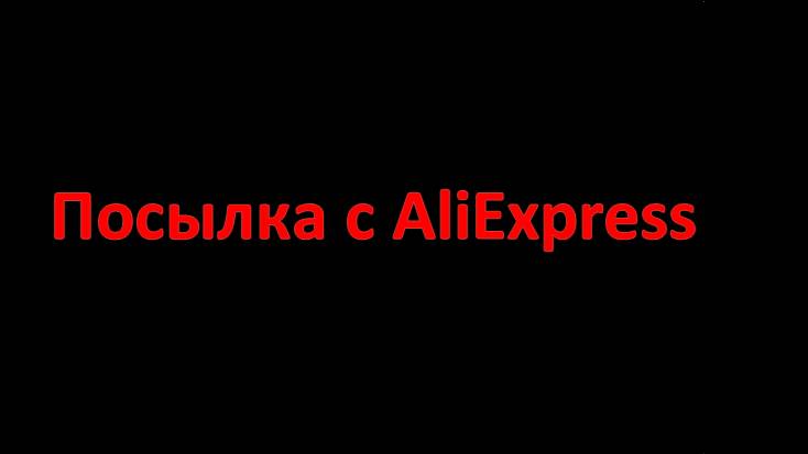 Обзор распаковки посылки Кольцо лапа драконое с AliExpress.