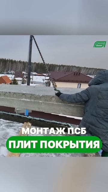 Стены из ПСБ мегаблока + ПСБ плиты = долговечность! #полистиролбетон #плиты #мегаблоки