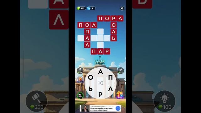 игра в слова уровень 571