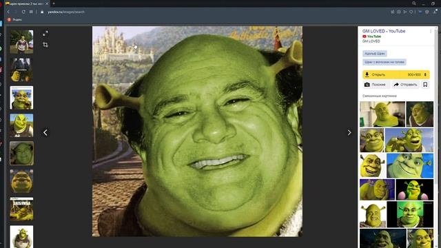 Шрек приколы