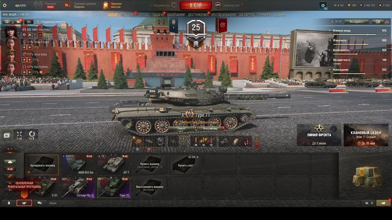 Мир танков.