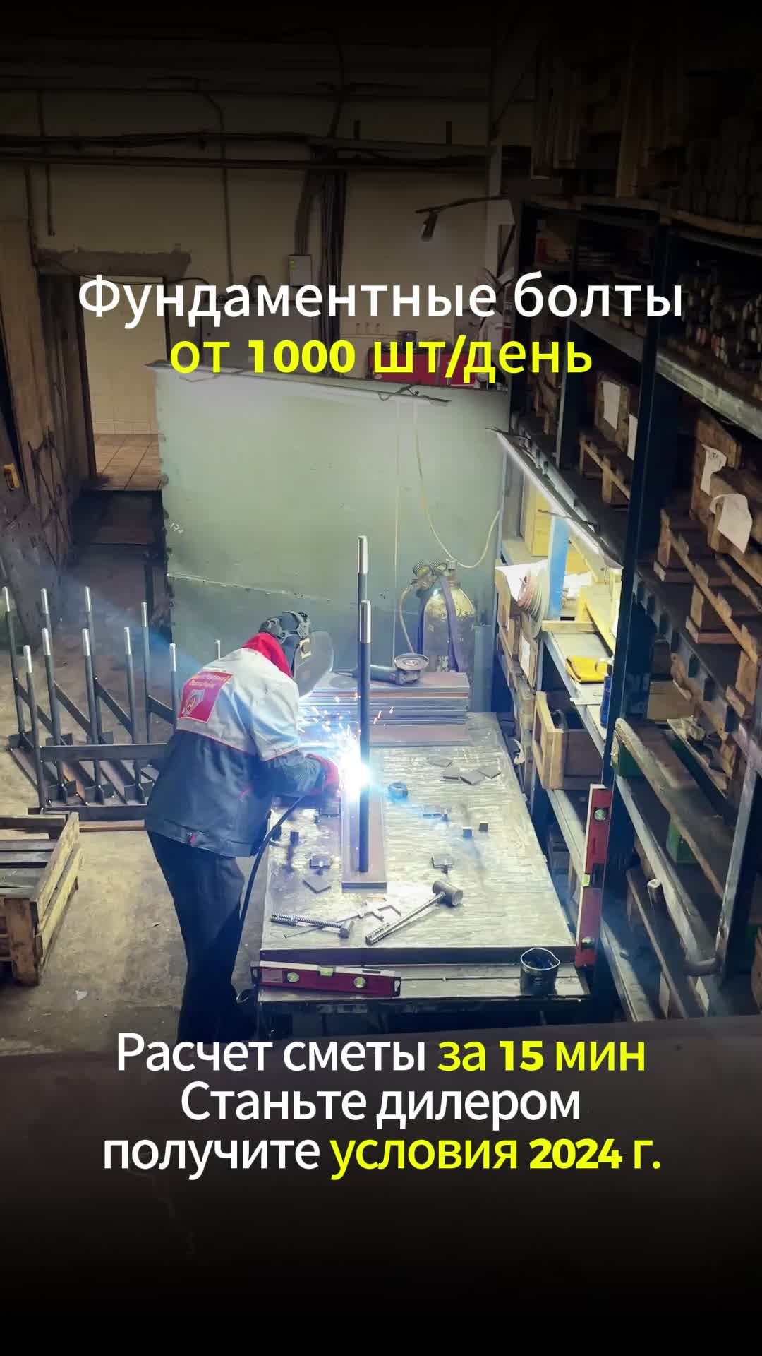 Фундаментные болты 2.2 56*1250 💌zavodruskrepej@ya.ru📞 8 (991) 779-04-71