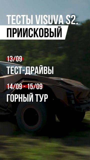 Расписание тестов в поселке Приисковом
