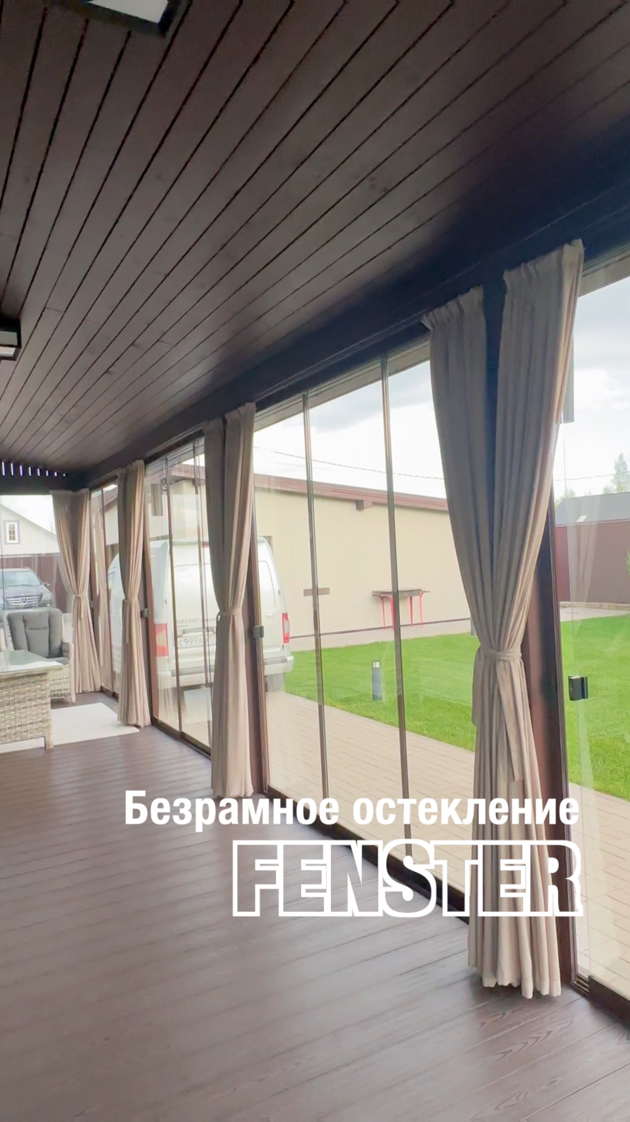 Безрамное остекление от Оконной мануфактуры «Фэнстер» #shorts