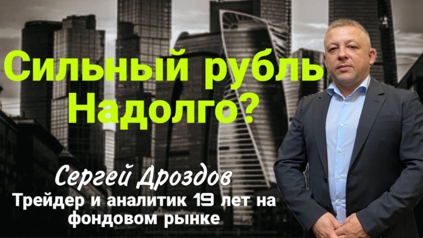Ролик 24 05 2025 Рубль, Новатэк, Газпром, индекс МосБиржи