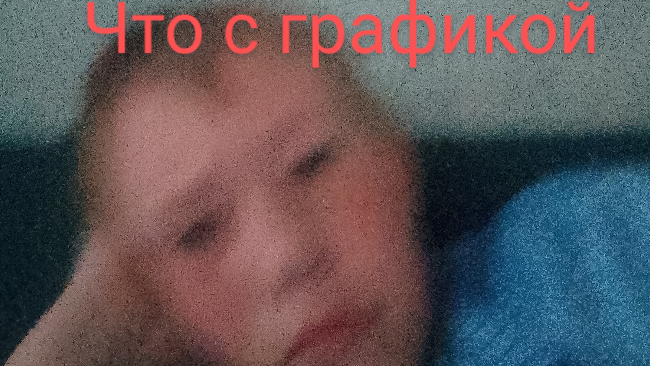 тяжёлая жизнь