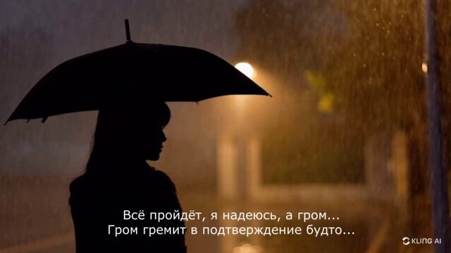 Прогулка под дождём