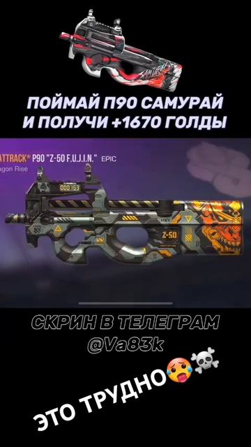 ЭТО ОЧЕНЬ ТРУДНО☠️#стандофф2 #standoff2 #голда #раздачаголды #so2 #стендоф #веля #холдик