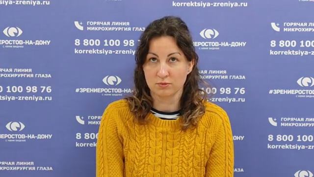 Отзыв о лазерной коррекции зрения в клинике "Зрение Ростов-на-Дону", 88001009876