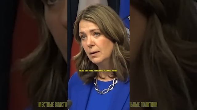 Почему богатейшая провинция Канады хочет НЕЗАВИСИМОСТИ? #short