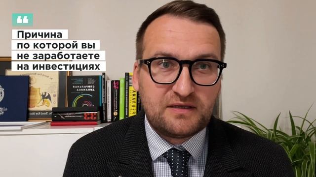 Завышенная доходность и некомпетентность риелторов - вот главный минус инвестиций в недвижимость.