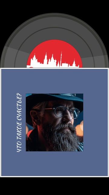 short_chto_takoe_chastie