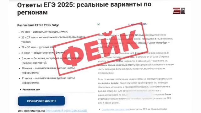 Прокуратура Югры: купить реальные ответы на ОГЭ и ЕГЭ невозможно