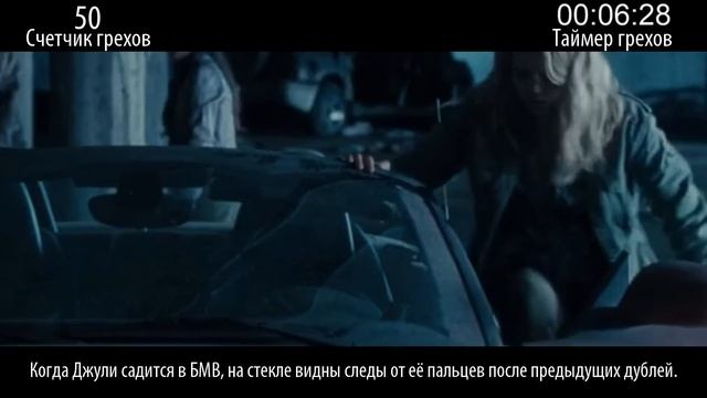 Все грехи фильма "Тепло наших тел"