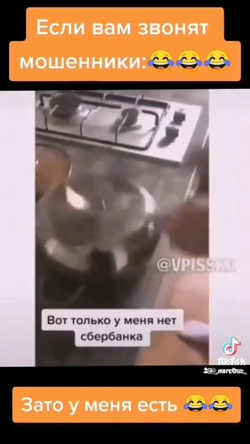 Когда тебе звонит банк🤣🤣||юмор||Tick Tok _tick tok_tick tok_