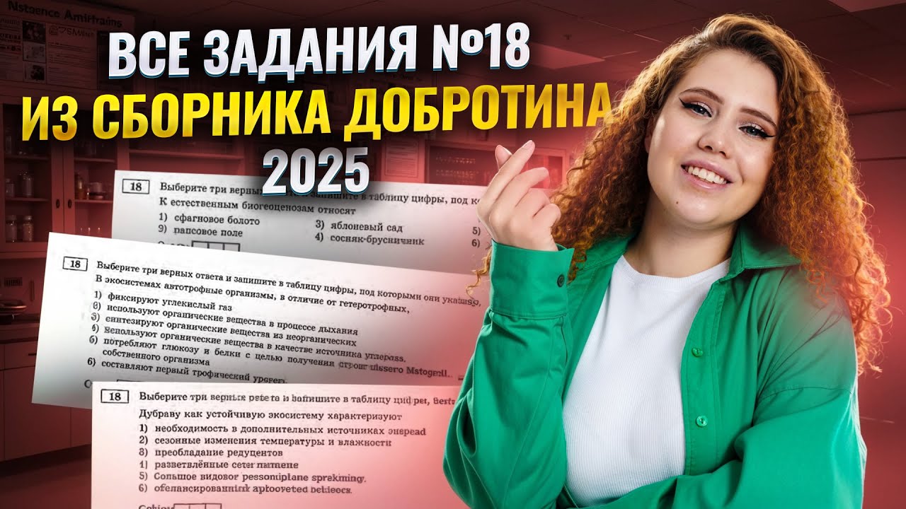 ВСЕ задания 18 ЕГЭ по химии на СКОРОСТЬ РЕАКЦИИ из сборника Добротина 2025 I Умскул