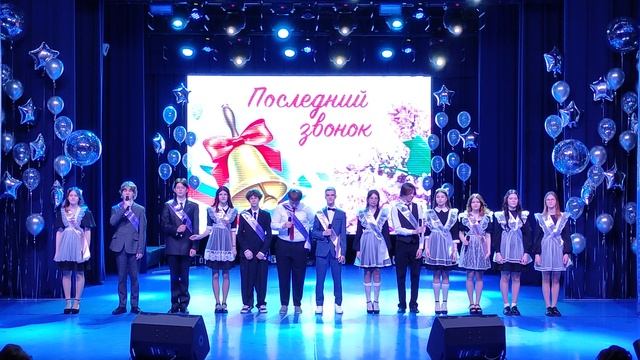 Последний звонок 9 Классы МОУ СОШ 1 Посёлок Пангоды Надымский район ЯНАО 24 Мая 2025г.
