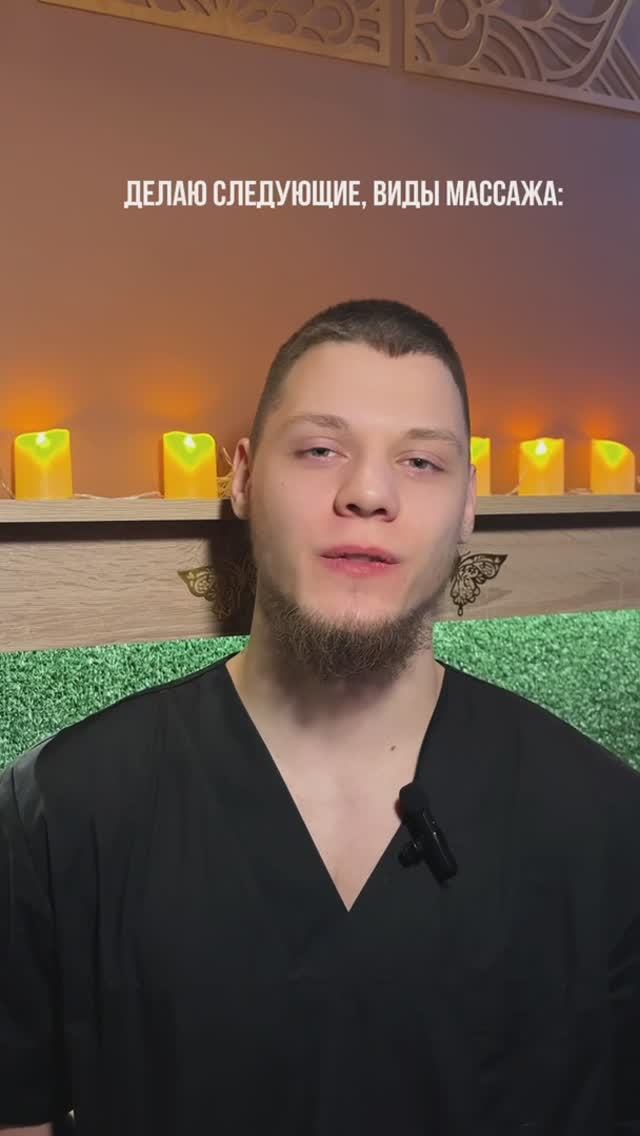 ТОП мастер Влад
Diamond SPA