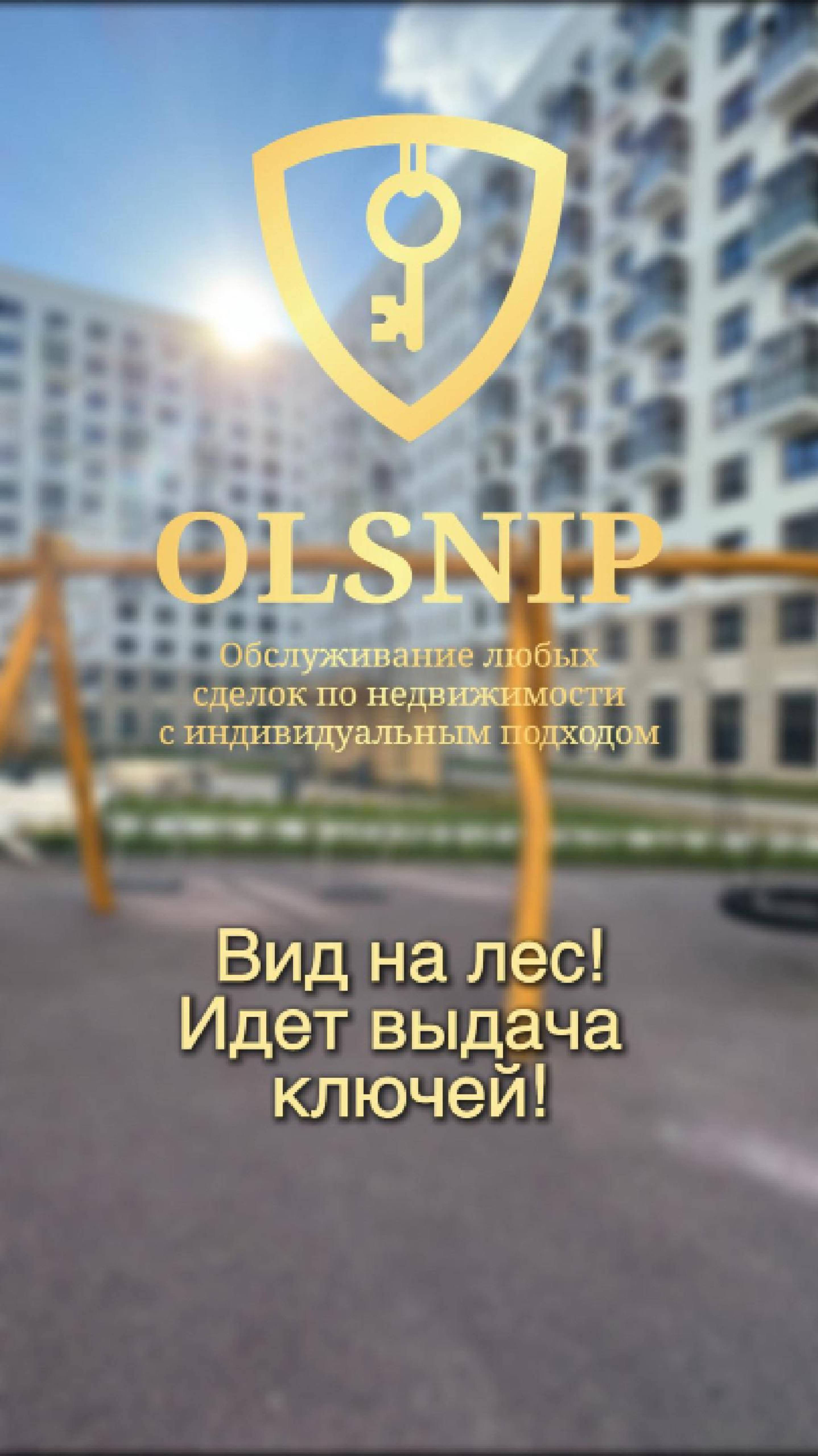 Просторная евро-двушка с отделкой! Вид на лес! #москва #недвижимость #новостройки #жк