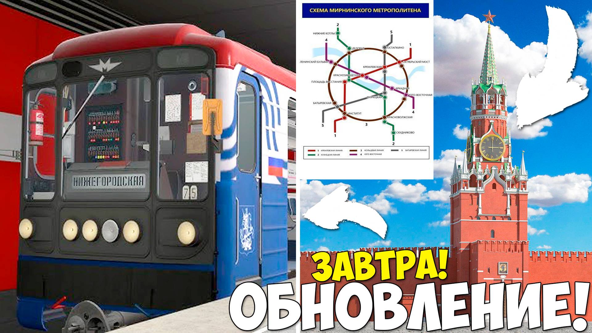 Ура❗ Обнова на провинции! Новая карта, метро, тачки обновление Province MTA!