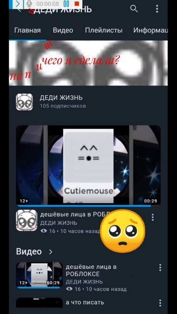 почему вы отписываетесь?