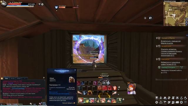 Astellia~LVL  33~40 Ассасин 🔴🔴🔴