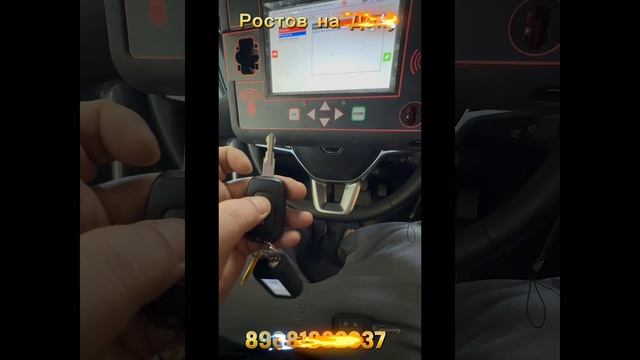 Сделать ключ Renault Sandero в Ростове на Дону