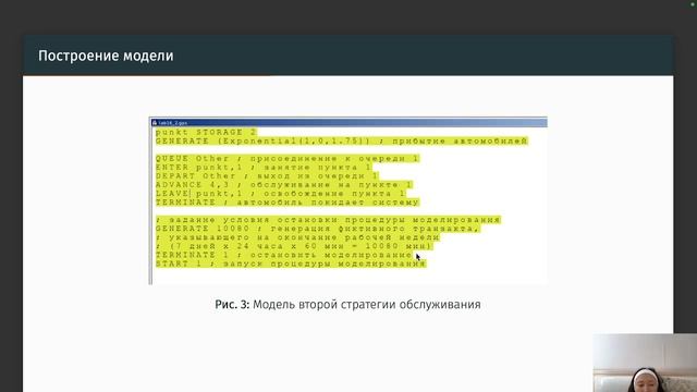 Имитационное моделирование: Лабораторная работа 16. Защита