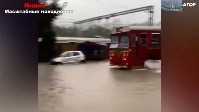 ЧП  и Катаклизмы за сегодня 02.08.2023 года.