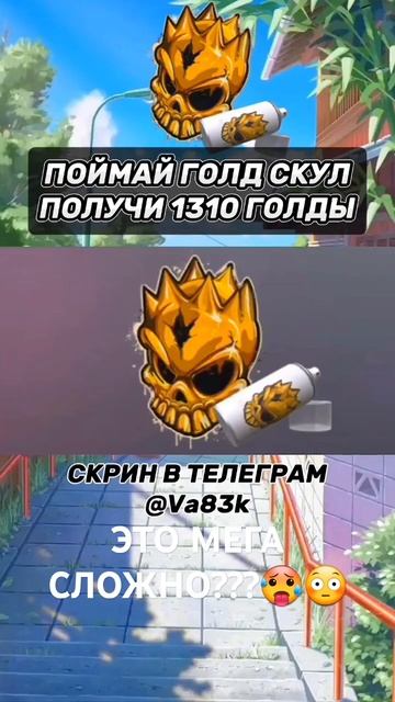 ЭТО ОЧЕНЬ МЕГА СЛОЖНО???☠️#стандофф2 #standoff2 #голда #раздачаголды #so2 #стендоф #веля #холдик