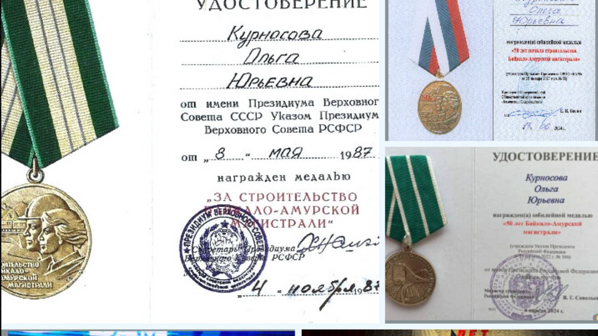 *Дорога на БАМ". муз.О.Курносова, сл. В.Чайка  #музыка #бам50 #тайга #романтика