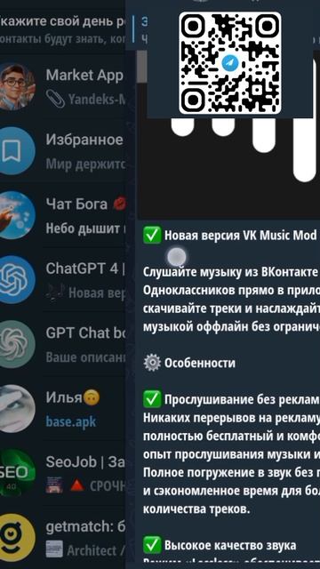 СОЗДАЛ ПРИВАТНЫЙ ТГ КАНАЛ КУДА СЛИВАЮ РАЗНЫЕ ПРИЛОЖЕНИЯ И ТД.✅