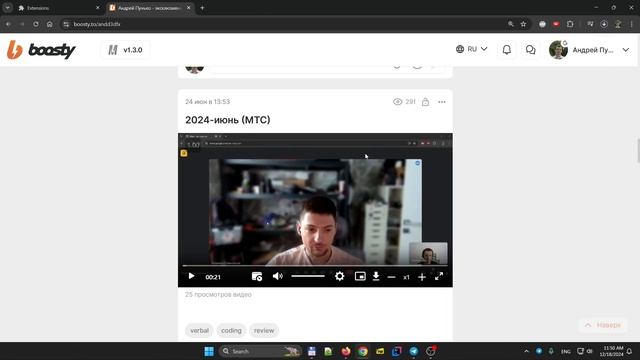 Как скачать видео с Boosty