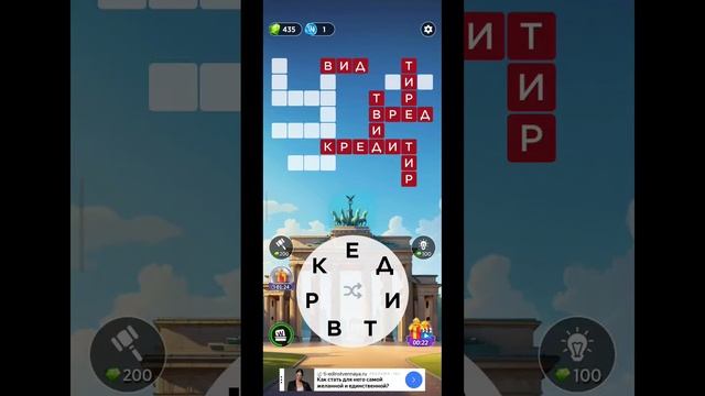 игра в слова уровень 572