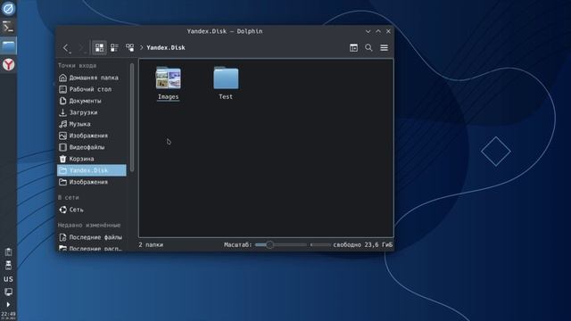 Установка и настройка Яндекс. Диск в РОСА ОС Linux
