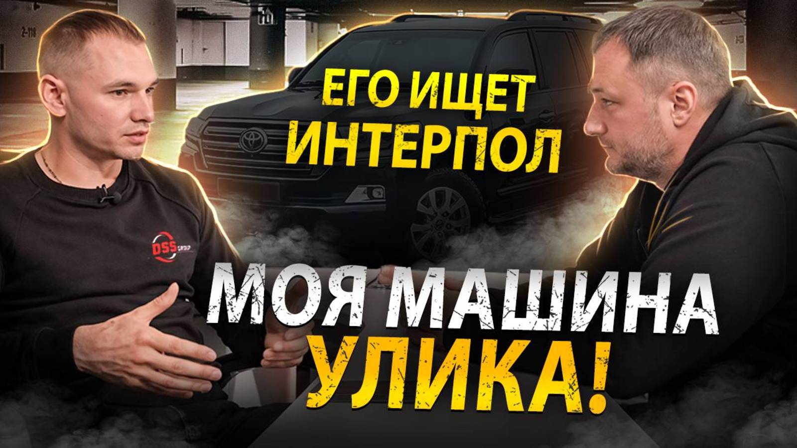 Бандиты отжали тачку через ментов / Это может случиться с каждым